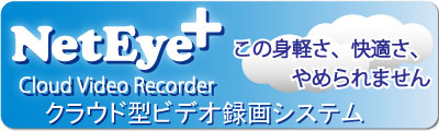 Neteye-plus